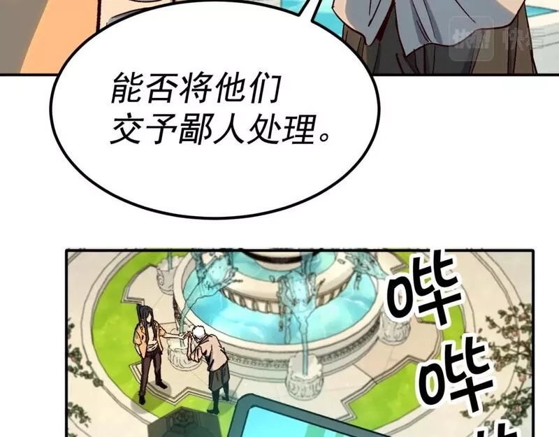 我被地球绑架了,第24话 斩杀,第61张